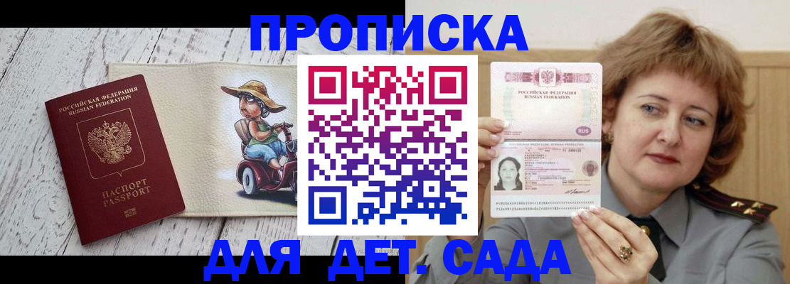 временная регистрация собственник в Арске