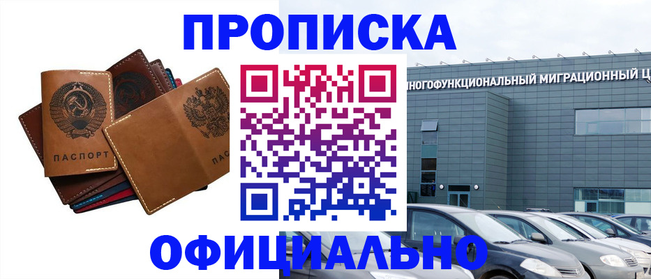 прописка в квартире в Арске