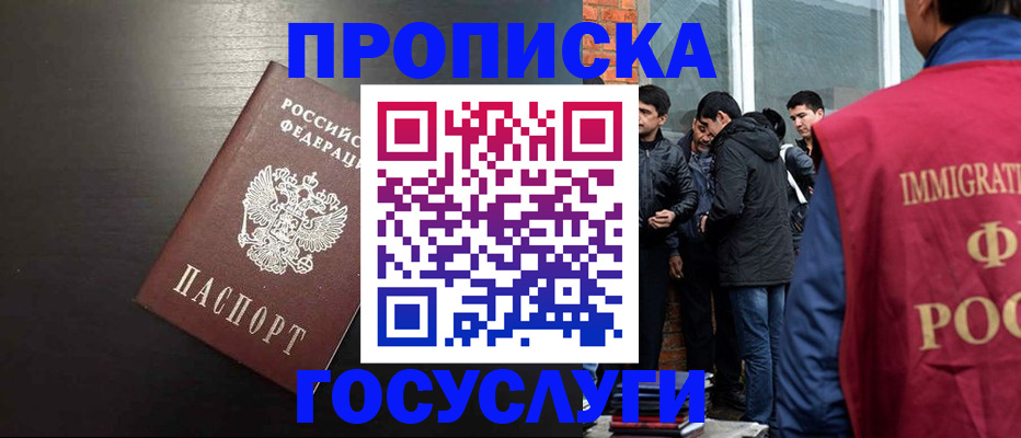 временная регистрация гарантия в Арске