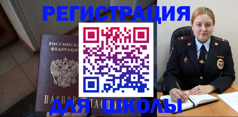 временная регистрация гарантия в Арске